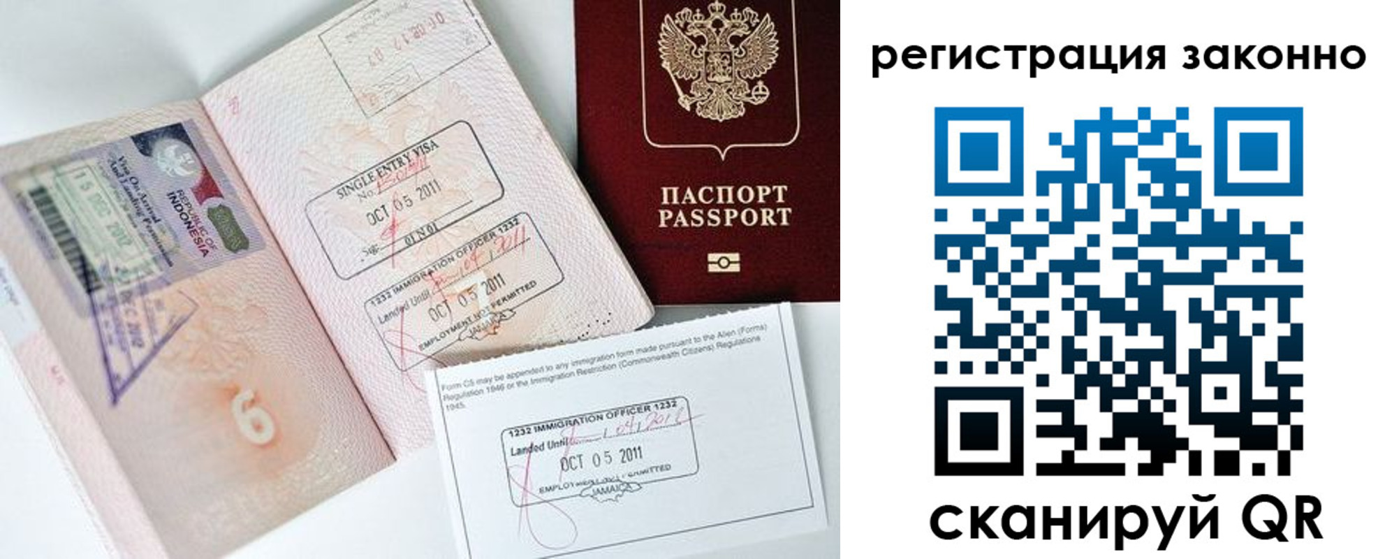 временная регистрация 2025 в Благодарном